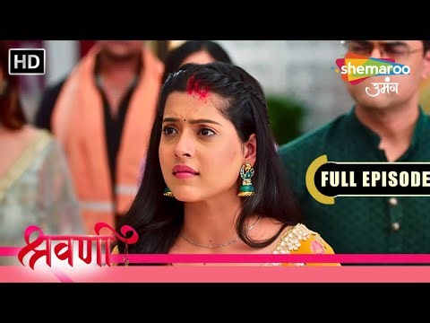 Shravani की शादी में आया ऐसा मोड़ | Shravani | S2 | Ep 18 | Romantic. Drama | Hindi Tv Serial