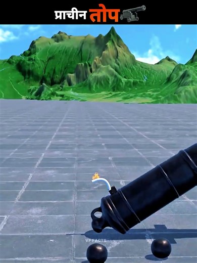 प्राचीन तोप का आविष्कार😱 | Ancient Weapon #facts #shortvideo