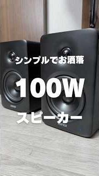 EDIFIER - M90 [A cool, simple design RMS 100W speaker]