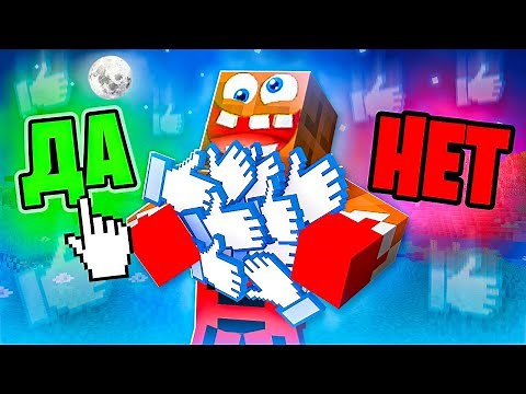 🎵 ВЛАДУС x ЛЁНЯ — ЗА ЛАЙКИ ДА🔥 (Майнкрафт Клип, Пародия 2023)