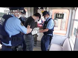 Suspicious person training at Yoro Railway
