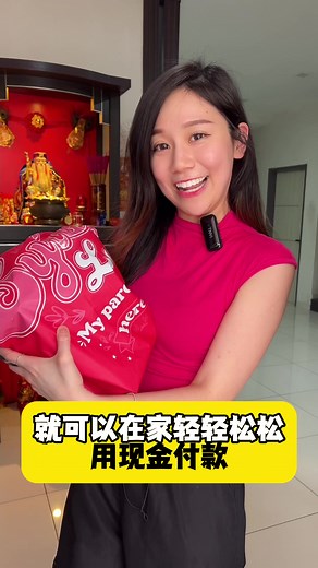 EasyParcel: 在家轻松邮寄包裹