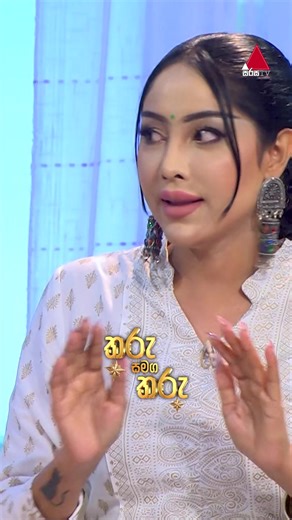 හිනාව සහ බැනුම්: Tharu Samaga Tharu ටීවී