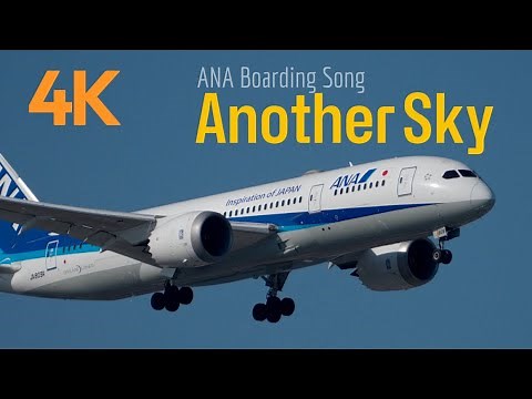 [4K] ANA Another Sky with Fleet | ANA搭乗音楽アナザースカイ 高画質高音質