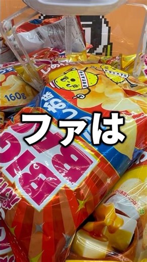 【ネタ】クレーンゲームのドレミの歌part2 #クレーンゲーム #shorts