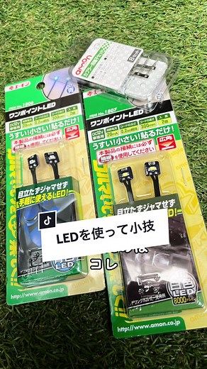 #EVERY #エブリー ##DA64 #Carlsson #K6A #車いじり #ガレージライフ #DIY #LED