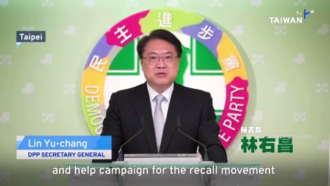 DPP and KMT Announce Mobilization Plans for Expected Recall Votes
