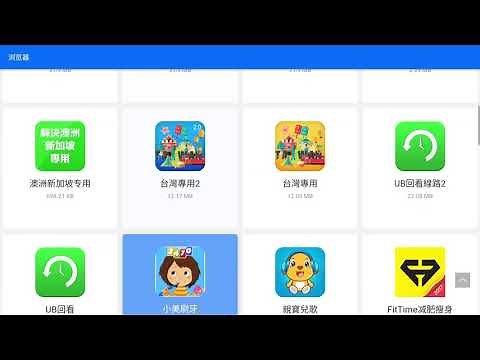 安卓盒子怎麼使用,如何安裝應用軟件