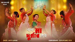 29K views · 7.8K reactions | Bolo Maa Durgar Joy - Durga Puja Song | Agomoni Gaan 2023 | Ankita Sarkar | #durgapuja #viral #song #DurgaPuja #DurgaPuja2023 #DurgaPujaSong #Durgapujasong2023 #agomoni #agomonisong #mahalayasong Thanks For Watching ❤️ | RBH Creation Durgapur | Facebook