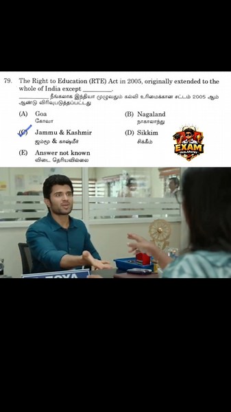 RTE Act 2005 | இந்தியாவில் எந்த மாநிலத்திற்கு பொருந்தவில்லை? 🤔 | TNPSC GK #Shorts #tnpsc #gkquiz