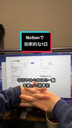普段スケジュール管理とか苦手なんだけど、Notionを使えば簡単！テンプレートが豊富にあるから、自分にぴったりなスケジュール帳を作れちゃう！#PR #notionapp #notionp #notion #ガジェット紹介 #ガジェット好き