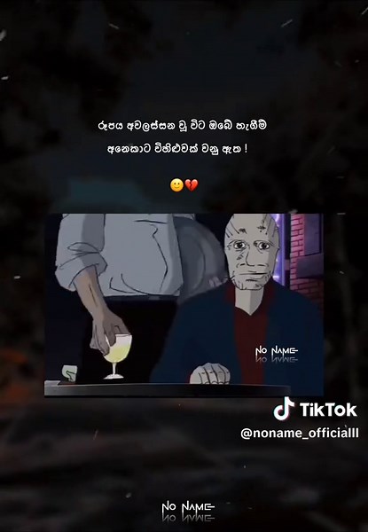 Hmm.. 🙂💔 #fyp #foryou #trending #viralvideo #noname_quotes #1millionaudition #fypシ゚ #foryoupage