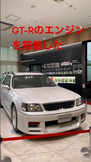 日産 ステージア オーテックバージョン 260RS 1997年 #nissan #日産 #ステージア #car