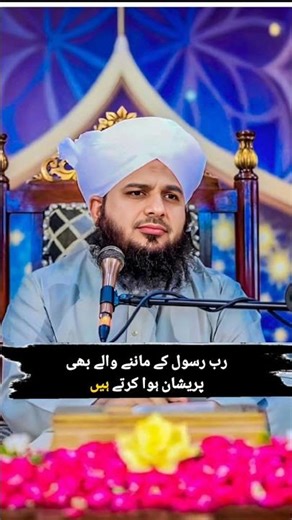 depression aur Momin #lifeisbutadream peer AZAMAL raza QADRIH #bayan #ihavethisthingwithplants