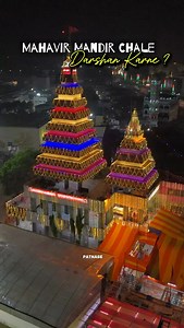 Mahavir Mandir Chlale ??🚩🙏 Follow For More Updates-@patna_se | patna_se
