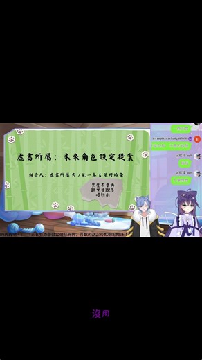 關心錯了怎麼辦？在線等，挺急的汪！ft. 鈴奈學姊 🤫🥩#一真 #火ノ見一真 #鈴奈#新人Vtuber #台V #虛書所屬 #Vtuber精華 #直男關心 #沒用 #爆笑瞬間 #汪🐾