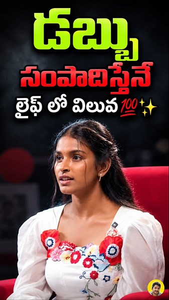 Financial Independence Brings Respect | Powerful Life Lesson✨ #sravanthipepakayala #shorts