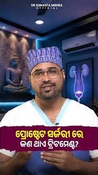What Is the Best Treatment for Prostate Enlargement? | Doctor Explains
