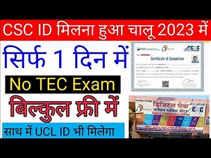 CSC Registration 2023 And 2024 | How to apply for csc center online | csc id password kaise milega