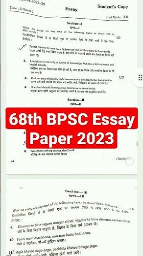 68th BPSC Mains Essay Paper Analysis ! BPSC Mains Question Paper Analysis #68thbpsc #bpscmains #bpsc