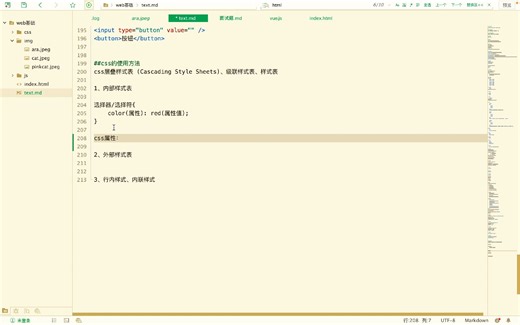 css属性-字体颜色
