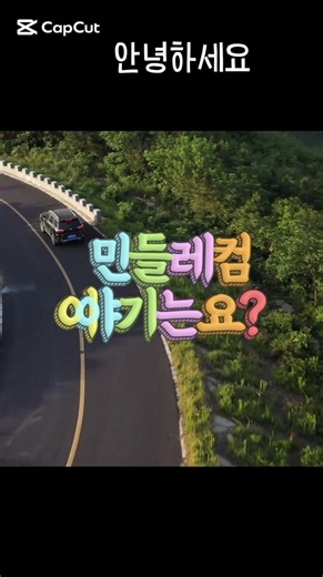 #영상편집초보 #파워디렉터편집 #미리캔버스사용법