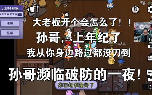 DYS龙神濒临破防的一夜，YBJ鸭鸭杀的顶级羞辱