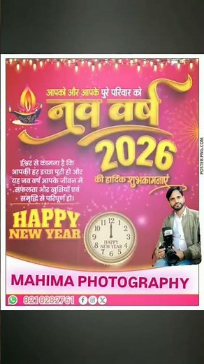 Happy New year #2026।