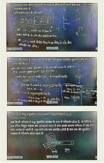 physics class 12 most important question#shortvideo #trending #new #upboard #biharboard #boardexam