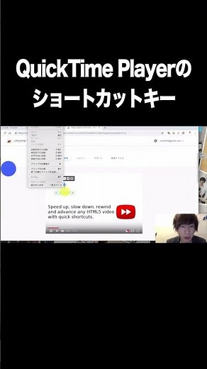 QuickTime Playerのショートカットキー【動画編集・切り取り・トリミング・Mac】