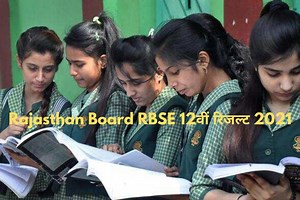 Rajasthan Board RBSE 12th Result 2021: राजस्थान बोर्ड 12वीं का रिजल्ट इस दिन जारी होने का है संभावना, ये है लेटेस्ट जानकारी