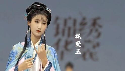 红楼梦大型舞台剧表演 #红楼梦 #一起回忆经典电视剧