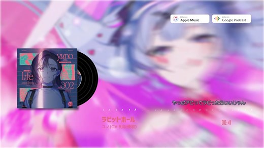 【MILGRAM】YUNO翻唱 『兔子洞』