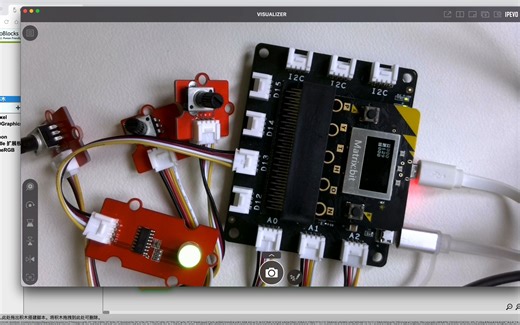 使用 MicroBlocks 轻松实现 Matrix:bit + RGB 调色彩灯项目 [闲鱼创客]