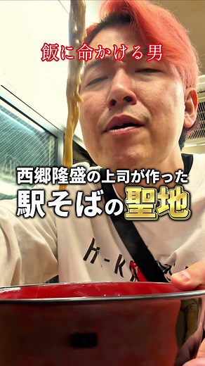 品川の駅そば体験: 常磐軒の魅力