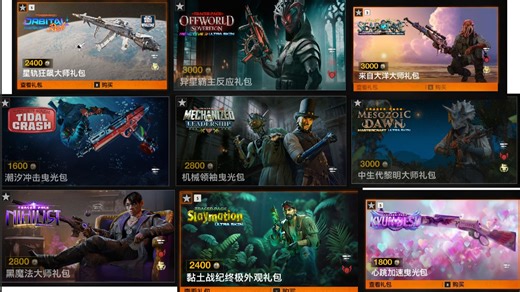 cod季中更新组合包 详细提前预览 有没有你喜欢的 上