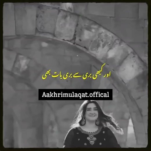 🍂Mera Mizaaj Mom Bhi, Pathar BhiMain Esi Hi Hoon Kabhi Khayal, Kabhi Beparwah Akhri Mulakat,#reels