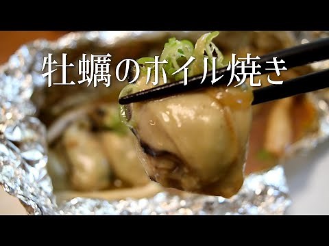 Foil baked Frozen Oyster recipe. Easy Juicy Anytime!