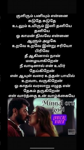 Minnal Oru Kodi Song | VIP | Prabhu Deva | Abbas | Simran | Rambha | Ranjit Barot | Sabapathy