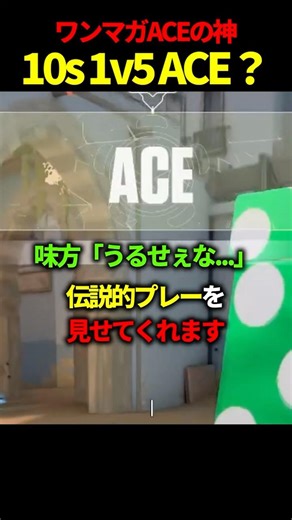 【10秒】サイファーオーディンじゃなきゃできないワンマガACE【VALORANT / ヴァロラント】【Vtuber】