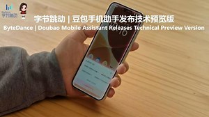 Doubao's AI Phone: China's Agent-First Smartphone | Kian Fong Wong posted on the topic | LinkedIn