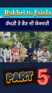 960K views · 33K reactions | PART-5 ਰੱਖੜੀ ਦੀ ਬੇਕਦਰੀ full video link...