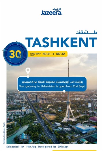jazeera.airways على TikTok