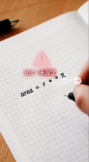 C言語教室 解答編 第12回 と オーバーフローのはなし