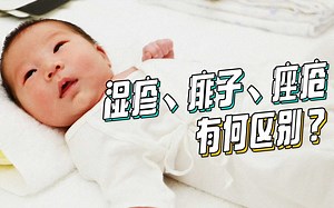湿疹、痱子、痤疮有何区别？