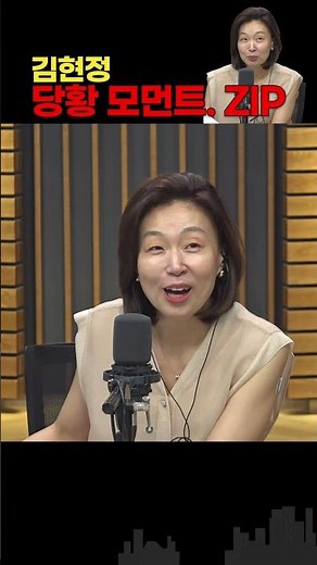 김현정 앵커, 유인태 전 총장 때문에 진땀 흘린 장면들