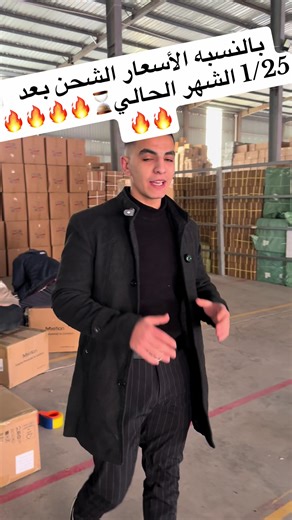 Shipping Services with Al-Tamimi Company