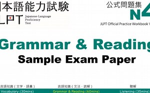 日语N4语法、阅读题 (有解析)