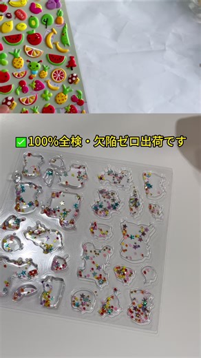 工場直送、低価格、高品質#stickers#foamsticker#shakestickers#tiktok#foryou