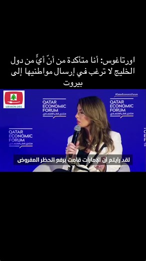 ‏#economy #politics #lebanon🇱🇧 #لبنان